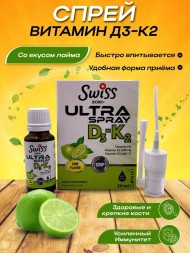 Swiss Bork D3+K2 60soft