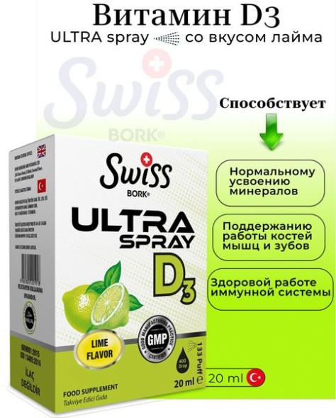 Swiss Bork D3+K2 60soft