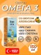 ORZAX Ocean Fish oil 150ml апельсин