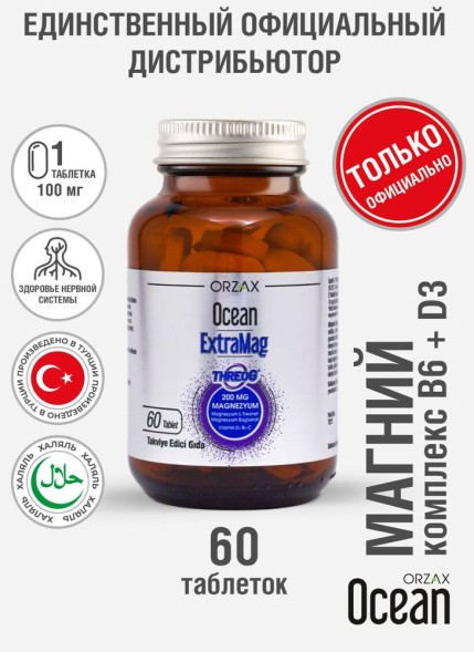 ORZAX Ocean ExtraMag Threog 200mg 60 tab