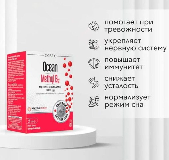 ORZAX Ocean Methyl B12 1000IU 5ml