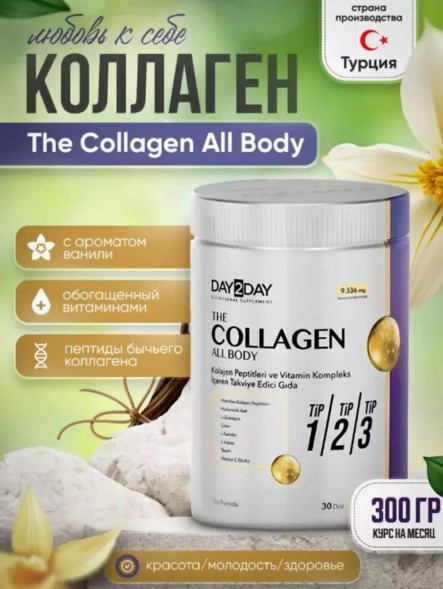 ORZAX Day2Day Collagen All Body 1-2-3