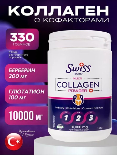 Swiss Bork Multi Collagen 330gr