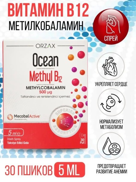 ORZAX Ocean Methyl B12 500mg 5ml