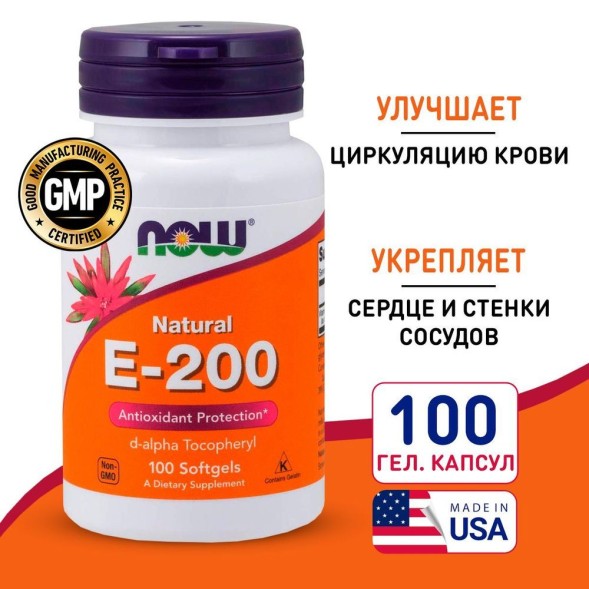 NOW Vitamin E-200 100кап