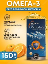 Swiss Bork Nordic Bork Omega-3 cod liver oil 150ml