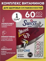 Swiss Bork Move Up Stepone 60tab