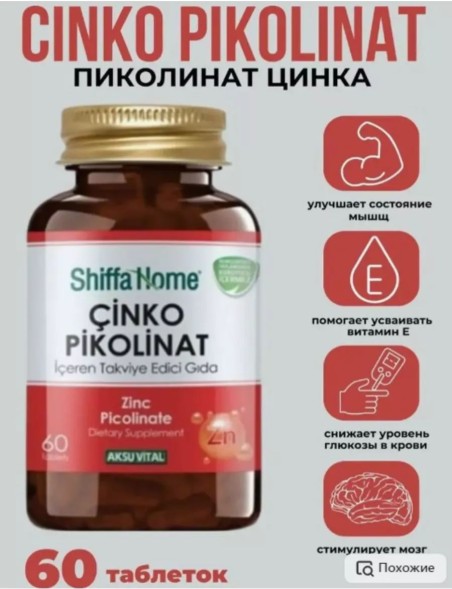 Shiffa Home Cinko Pikolinat 60tab