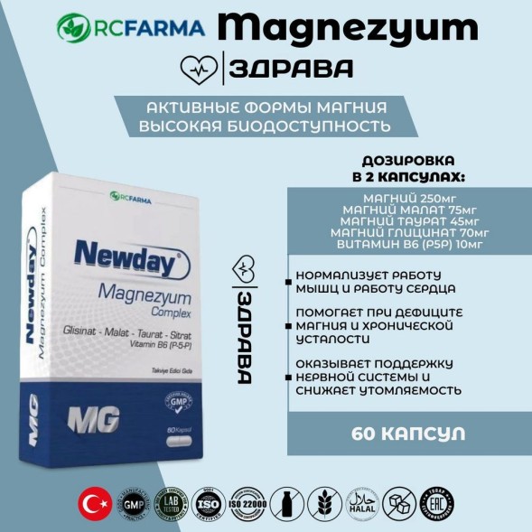RCFARMA Newday Magnezyum Complex 60 капсул