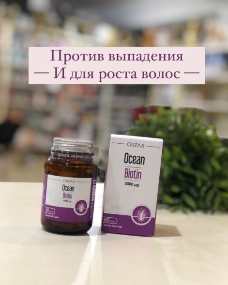 ORZAX Ocean Biotin 5000mcg 60cap