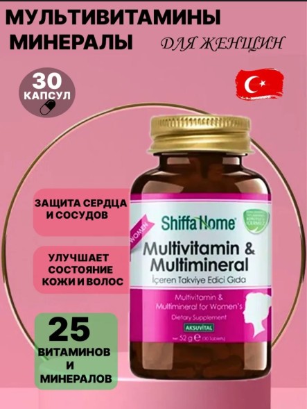 Shiffa Home Multivitamin&amp;Multimineral 30tab