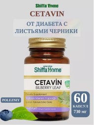 Shiffa Home CETAVIN 60cap