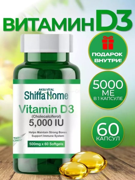 Aksu Vital  Vitamin D3 5000 60cap