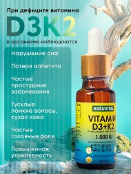 AksuVital D3K2 20ml