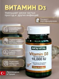 Shiffa Home Vitamin D3 10000 (AV)