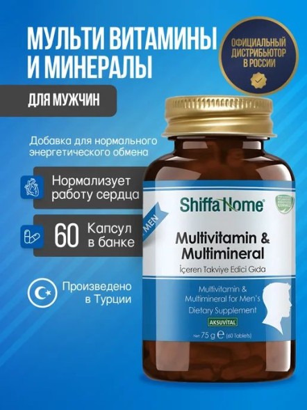Shiffa Home Multivitamin Multimineral Man 60tab
