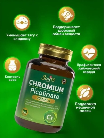 Swiss Chromium Picolinate 90tab