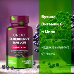 ORZAX Elderberry Sambucus 60cap