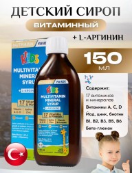 Nutraxin Multivitamin mineral 150ml