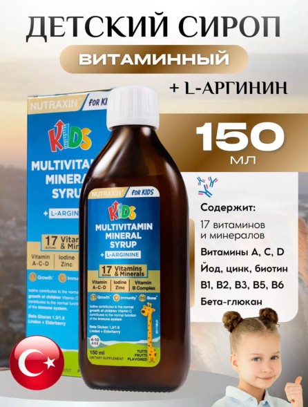 Nutraxin Multivitamin mineral 150ml