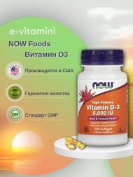 NOW FOODS VITAMIN D-3 5000 IU 240кап