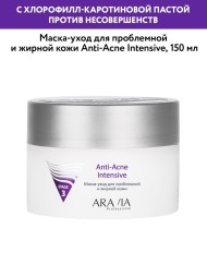 ARAVIA Anti-Acne intensive маска- уход для проблемной кожи