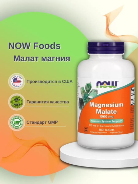 Now Magnesium Glicinate 180tab