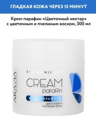 ARAVIA cream paraffin крем-парафин цветочный и пчелинный воск