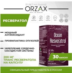 ORZAX Ocean Resveratrol 30cap