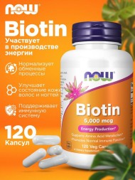 Now Biotin 120cap