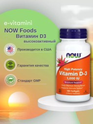 NOW Vit-D3 1000iu /180soft