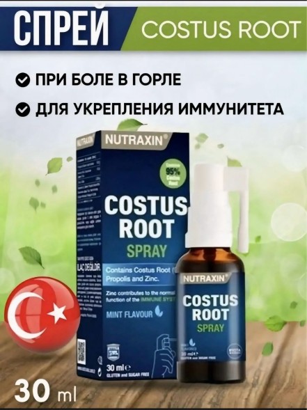 Nutraxin Costus Root Spray 30ml