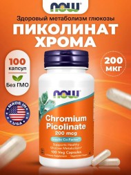 Now Chromium Picolinate 200mg 100cap
