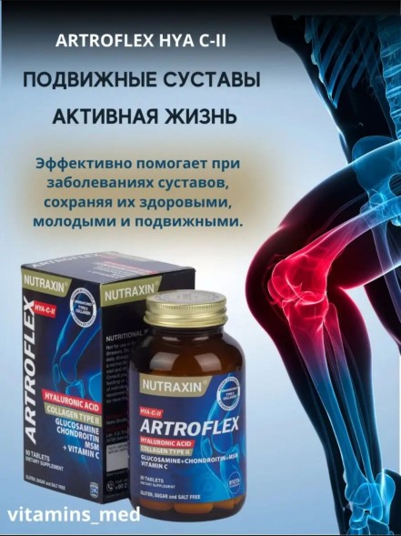 NUTRAXIN  ARTROFLEX HYALURONIC ACID +VIT C 90tab