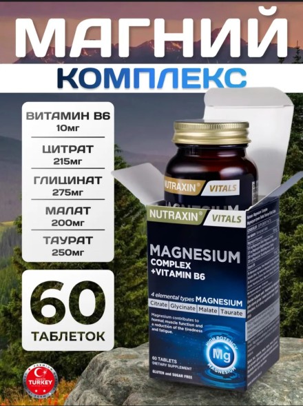 Nutraxin Magnesium complex+vitamin B6 60tab