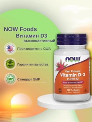 NOW Vit D-3 /2000 /240s0ft