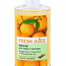 Fresh Juice масло для ухода и массажа мандарин и корица 150мл