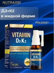 NUTRAXIN D3 K2 1000IU 30ml