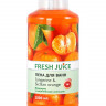 Fresh juice пена для ванн мандарин и сицилийский апельсин 1 литр