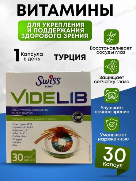 Swiss Bork VIDELIB 30cap