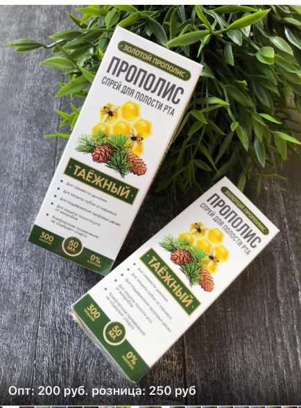 Прополис для полости рта