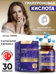 Nutraxin Hyaluronic ACID 30tab