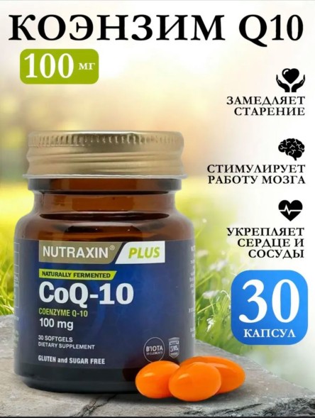 NUTRAXIN CoQ-10 coenzyme q-10 100mg 30 tab