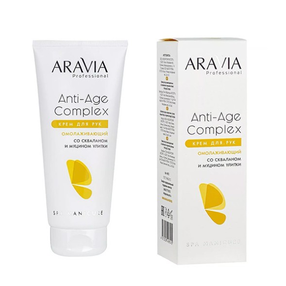 ARAVIA Anti-Age Complex крем для рук омолаживающий