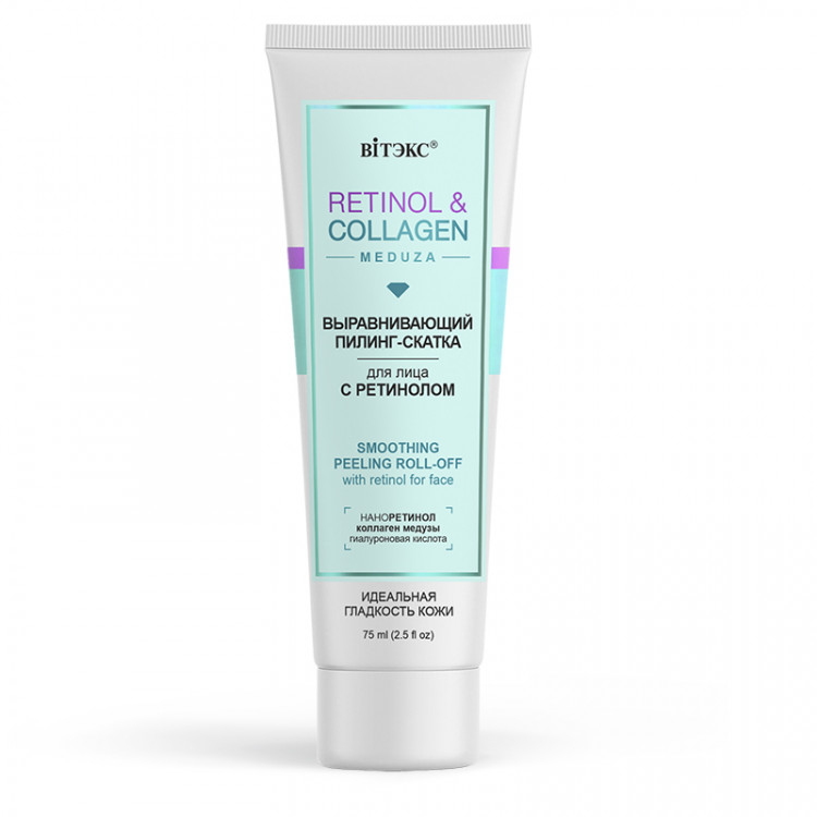 Витэкс/ Выравнивающий ПИЛИНГ-СКАТКА для лица с ретинолом RETINOL&COLLAGEN meduza