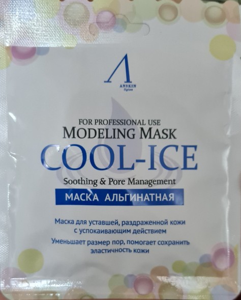 Маска альгинантная мини 25гр cool-ice