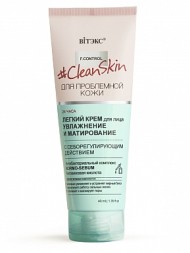 BITЭКС clean skin лёгкий крем для лица увлажнение и матирование 40мл