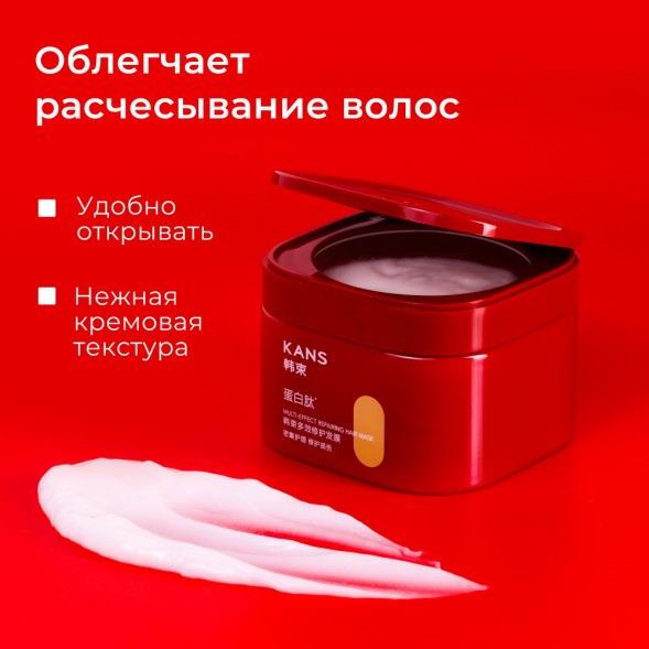 KANS Маска для волос восстанавливающая для поврежденных и ломких волос 220 г