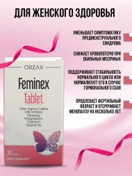 ORZAX Ocean Feminex 30tab