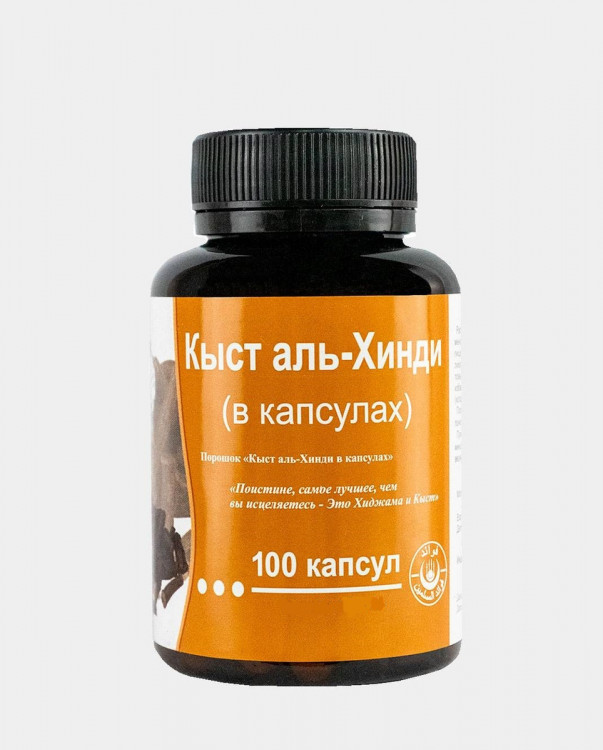 Кыст в капсулах "Фаваид"